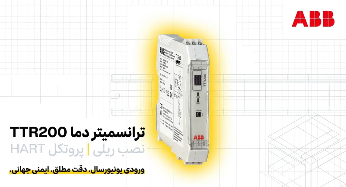TTR200_04 — دراک